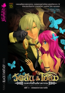 คดีที่ 3 บททดสอบจากความมืด 