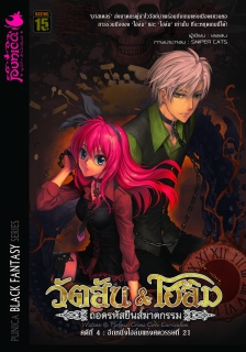 คดีที่ 4 อีกหนึ่งโฮล์มแห่งศตวรรษที่ 21 