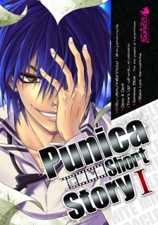 Project 1 Punica Short Story 