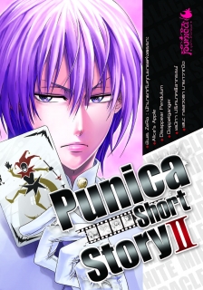 Project 2 Punica Short Story 