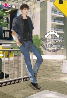 (เล่ม1) วิศวกรรณโยธา 