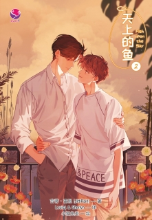 Fish upon the Sky (ปลาบนฟ้า 2 Chinese Version)