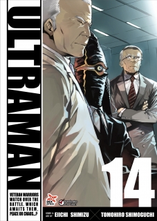 เล่มที่ 14 อุลตร้าแมน