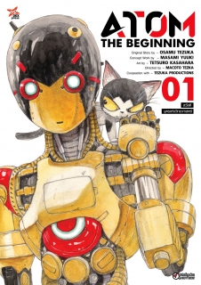 เล่มที่ 1 ATOM The Beginning
