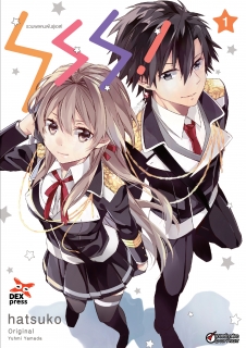 เล่ม 1 SSS! รวมพลคนพันธุ์เอส