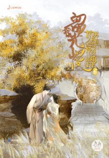 เล่มที่ 6 หวนคืนอีกครา สู่ห้วงเวลาแสนงาม