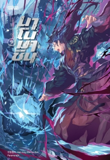 เล่ม 9 นาโนมาชิน