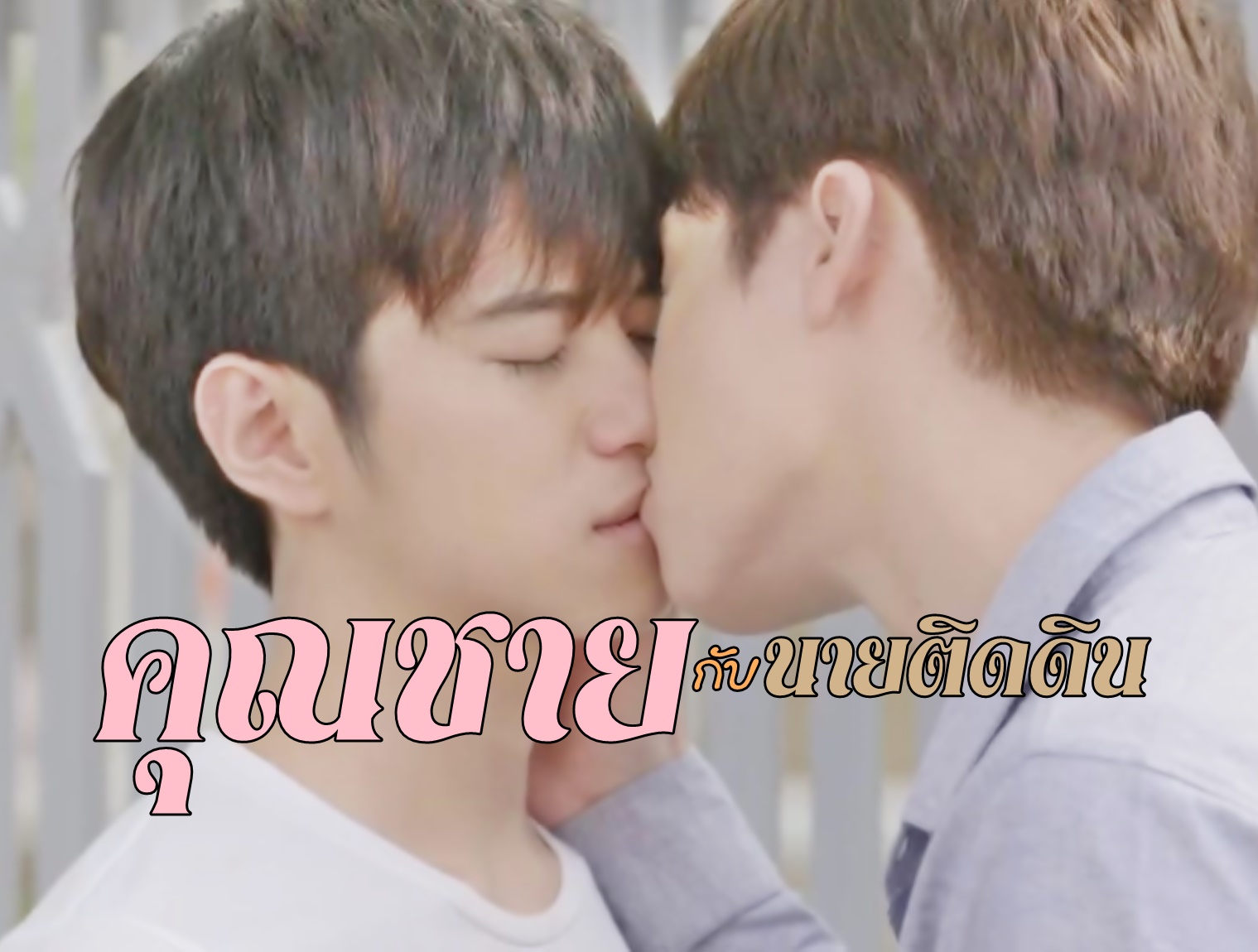 ข้าน้อย