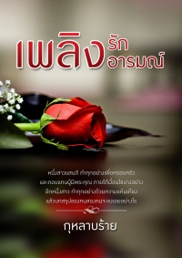 foninlove