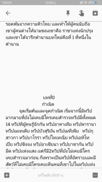 Bodin Chan