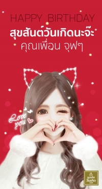 ขวัญพิชชา