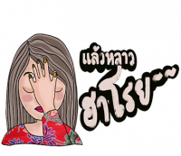 เคี้ยวเอื่อง.