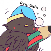 พิราบนักฝัน