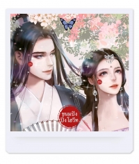 ขนมปังปิ้งโฮวีท