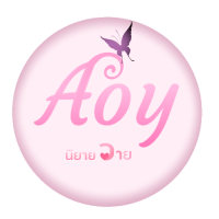 Aoy นิยายวาย