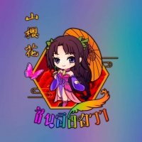 ซันอิงฮวา