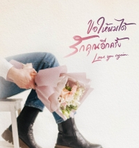 เจ้าต้นนุ่น