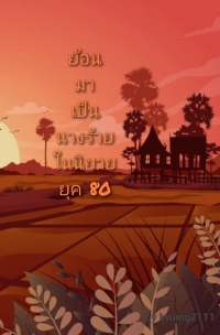 ขาวมณีสีสวาด