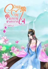 Lakkyz​