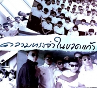 Bundit Traisathir