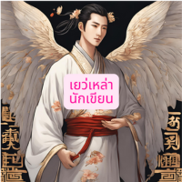 เย่ว์เหล่า