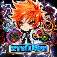 พากย์ไปเรื่อย