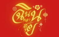 Qinlanhui