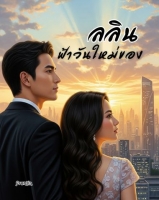 ศิริกานต์ พงค์เพ็ชร