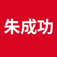 ZhuChengGong