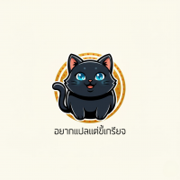 ราชันย์อมตะ