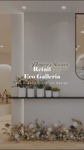 Original Eco Galleria retail 3D cover showing an ivory entrance wall, a black-framed mirror and layered flower displays