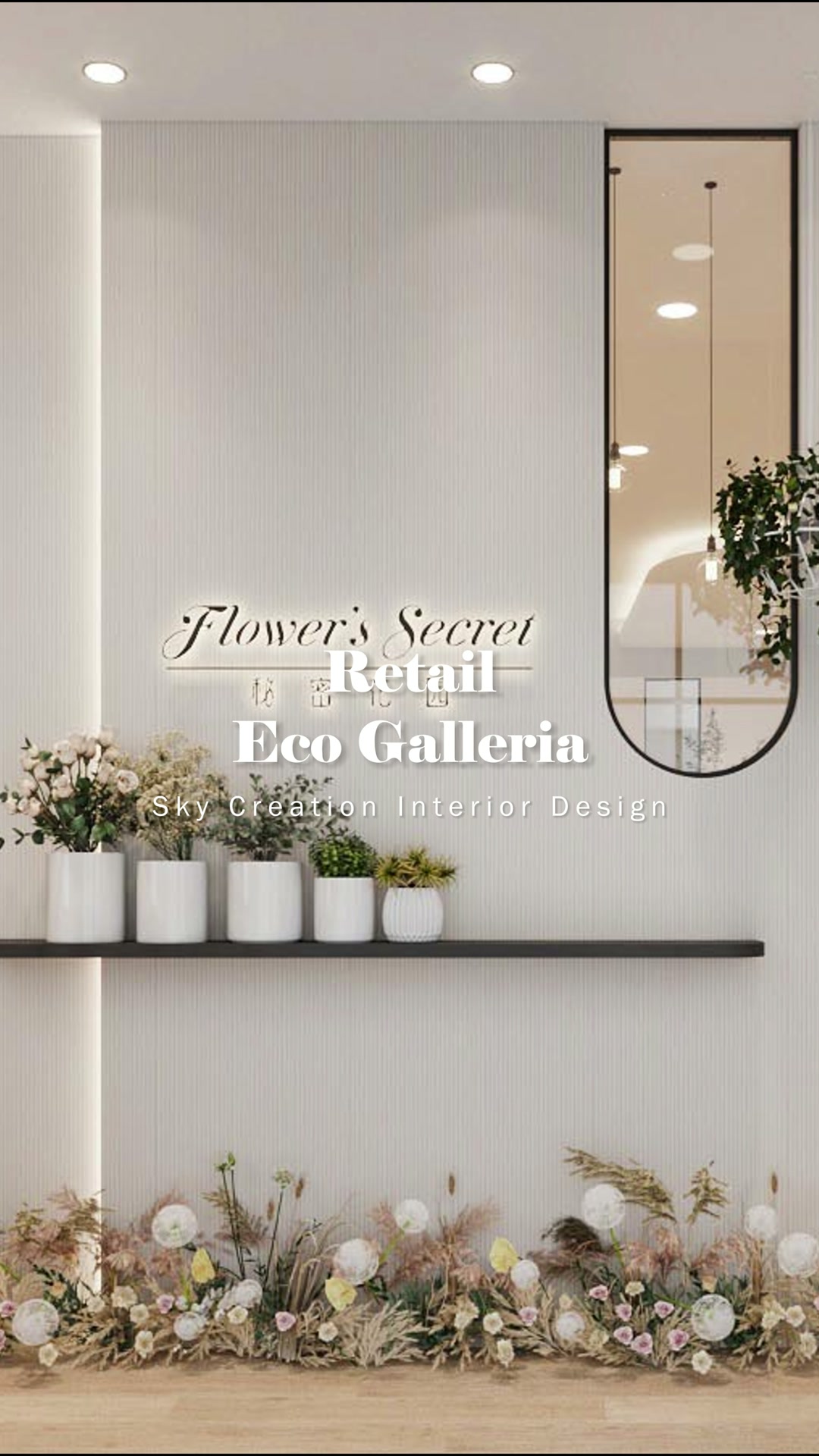 Eco Galleria retail entrance with a ribbed ivory wall, black-framed mirror and potted flower display