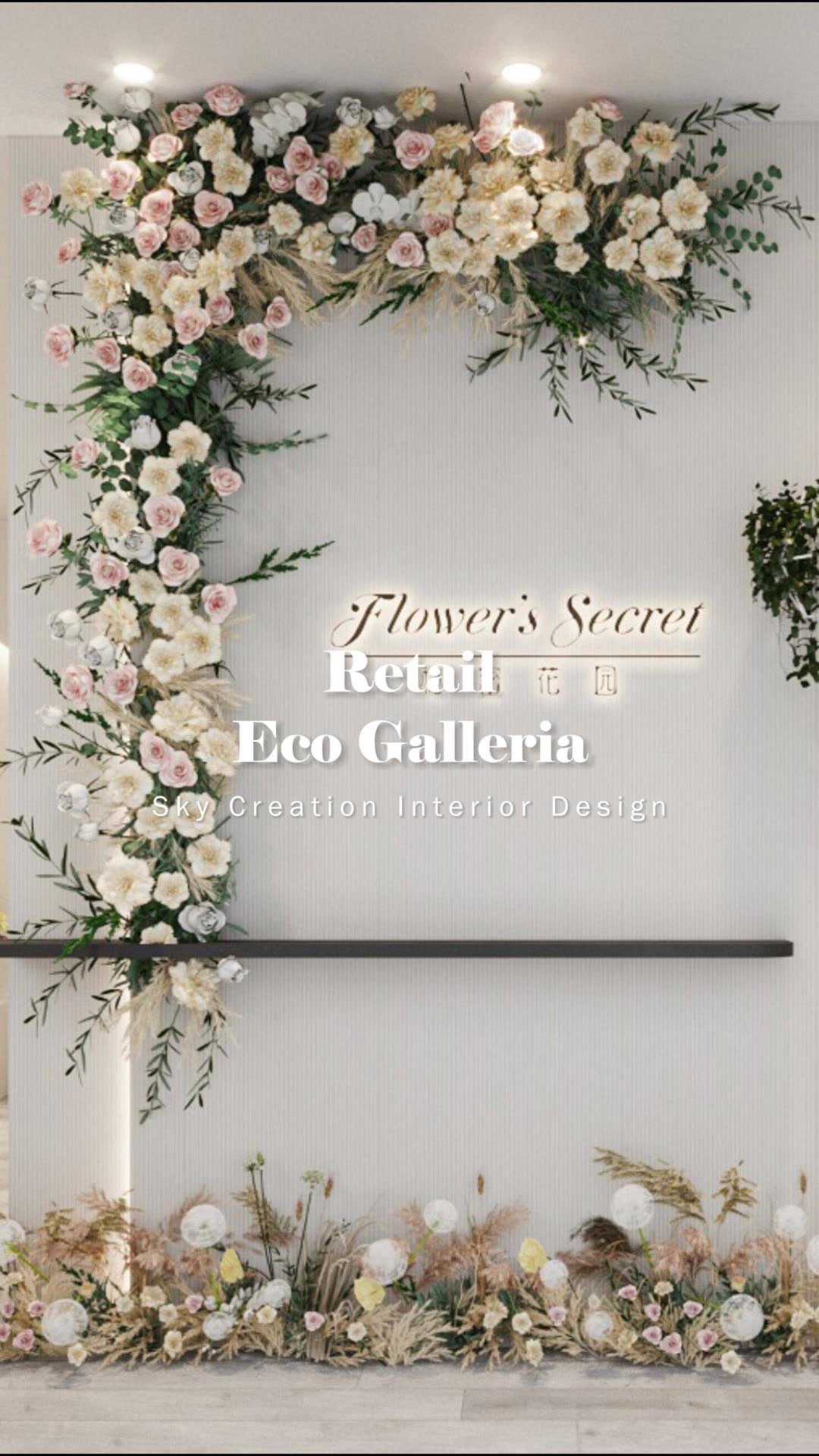 Eco Galleria floral arch retail concept with a full-height flower installation and textured feature wall