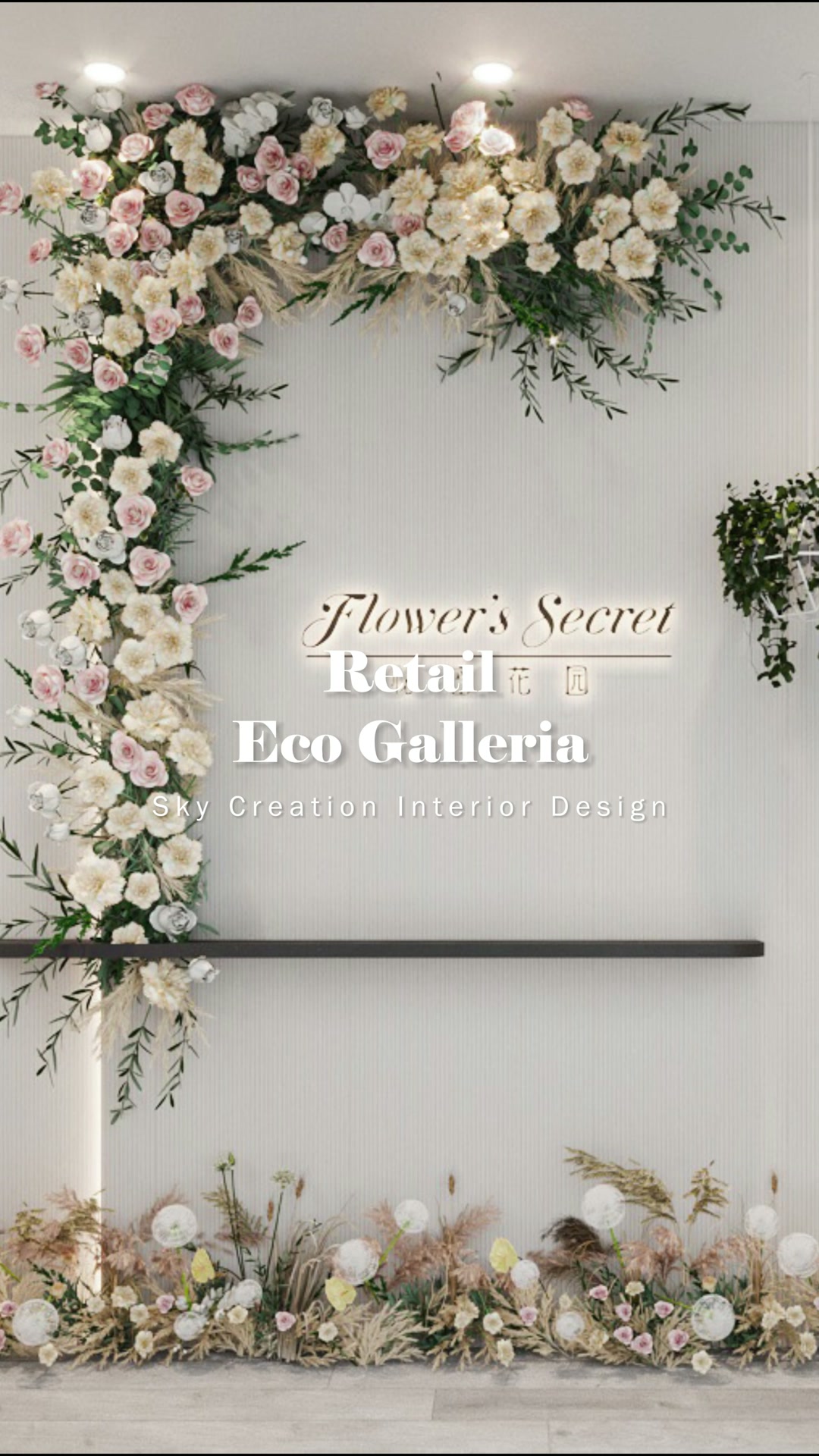 Eco Galleria retail entrance with a full-height floral arch and textured feature wall