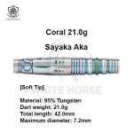 A-FLOW OBSIDIAN LINE Coral 18.5g: Balanced Performance