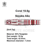 A-FLOW OBSIDIAN LINE Coral 21.0g: Premium Performance