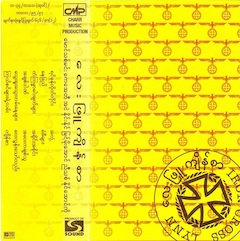 ကျိန်စာ