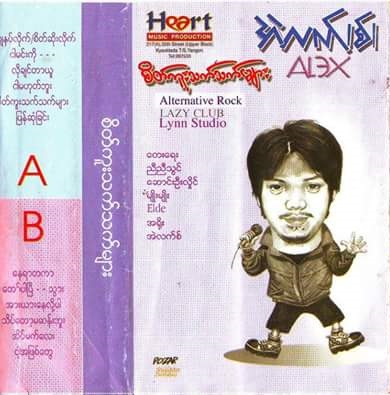 စိတ်ကူးသက်သက်များ