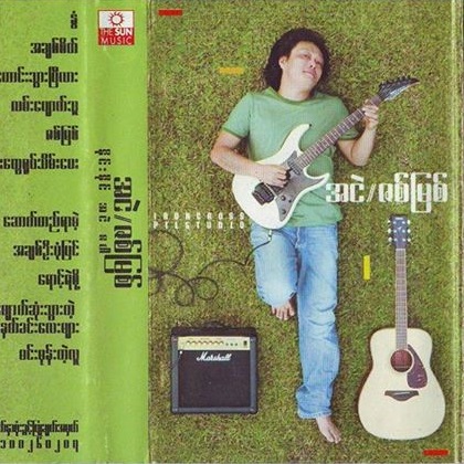 ဇစ်မြစ်