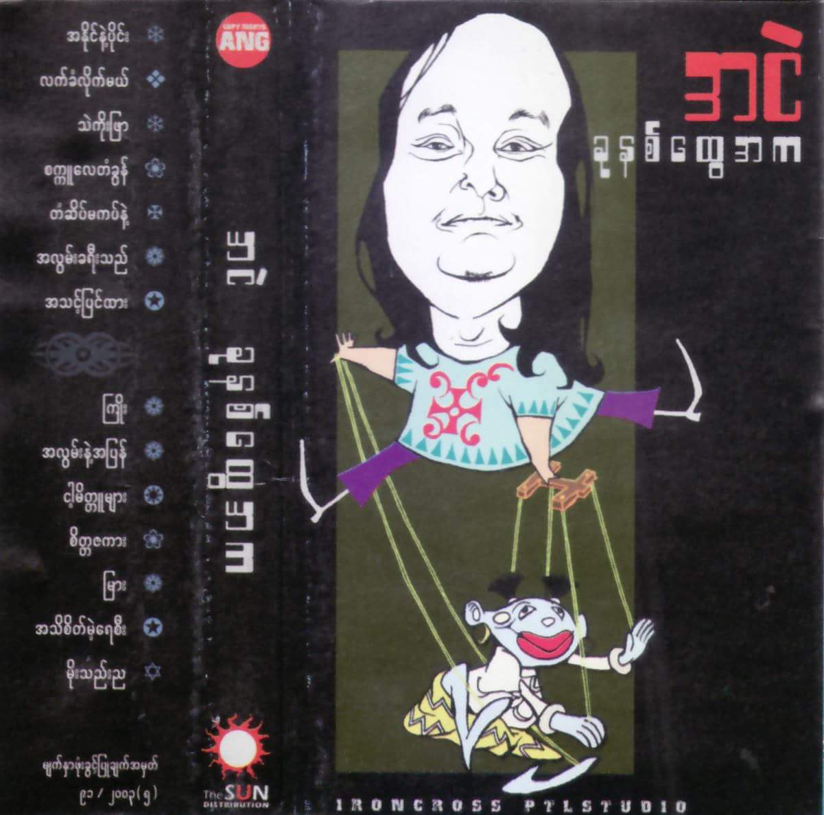 Song Image