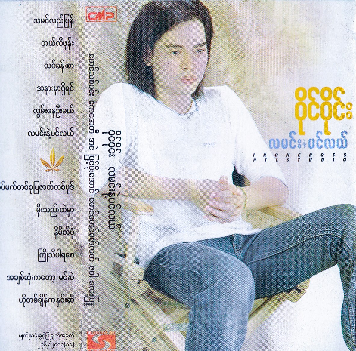 Album Image