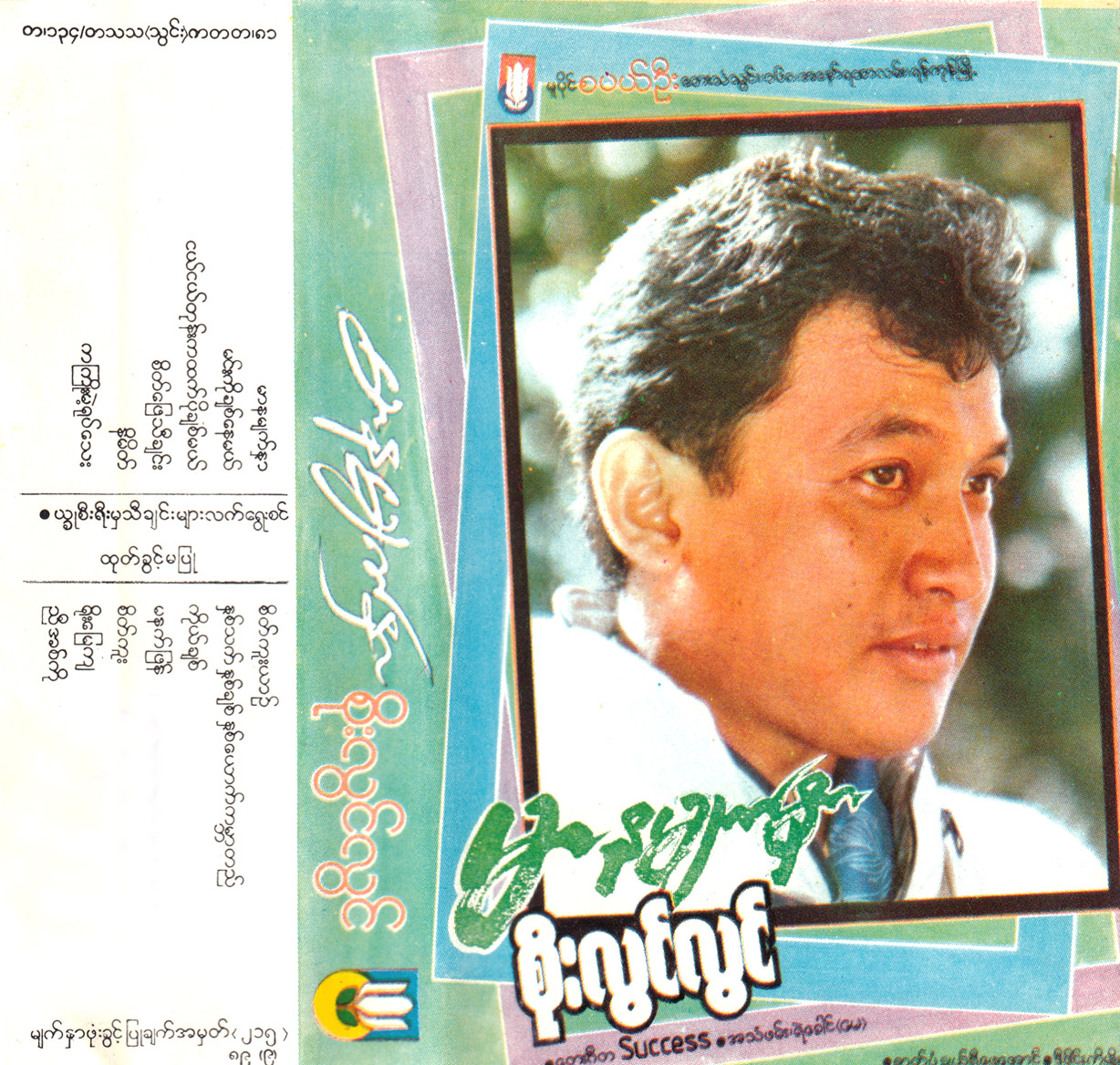 မာနမျက်နှာ