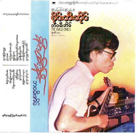 ဘဝမီးအိမ်