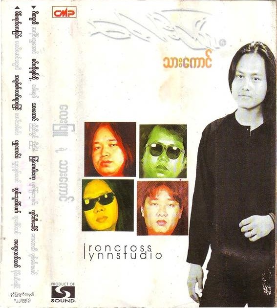 သားကောင်