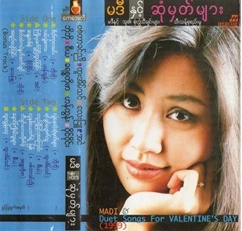 မဒီနှင့်ဆုံမှတ်များ