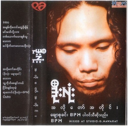 Album Image