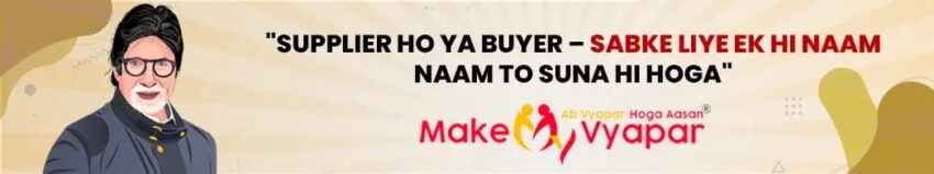 make my vyapar