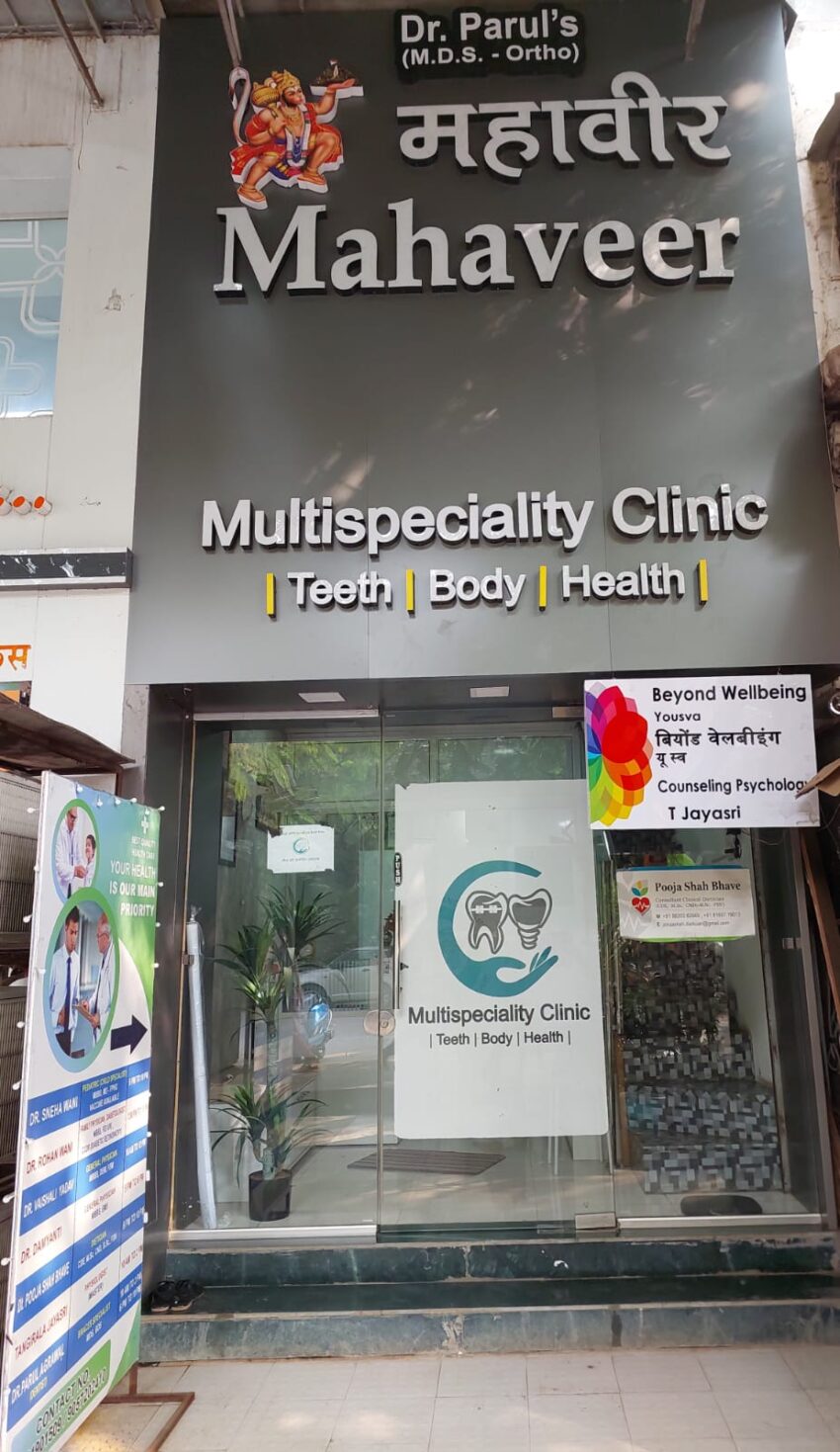 Mahaveer Multispeciality Clinic