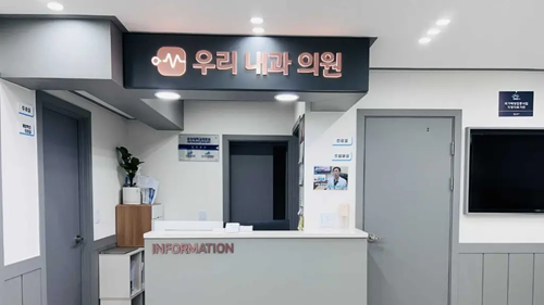 Sangdo Woori Internal Medicine
