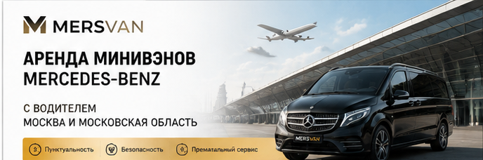 mersvan banner 02